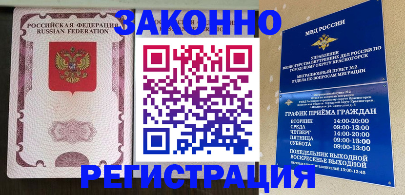 прописка для кредита в Еманжелинске