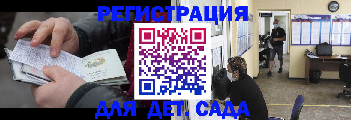прописка 2025 в Еманжелинске