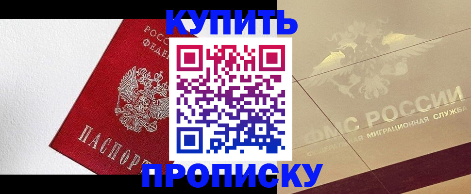 временная регистрация гарантия в Еманжелинске