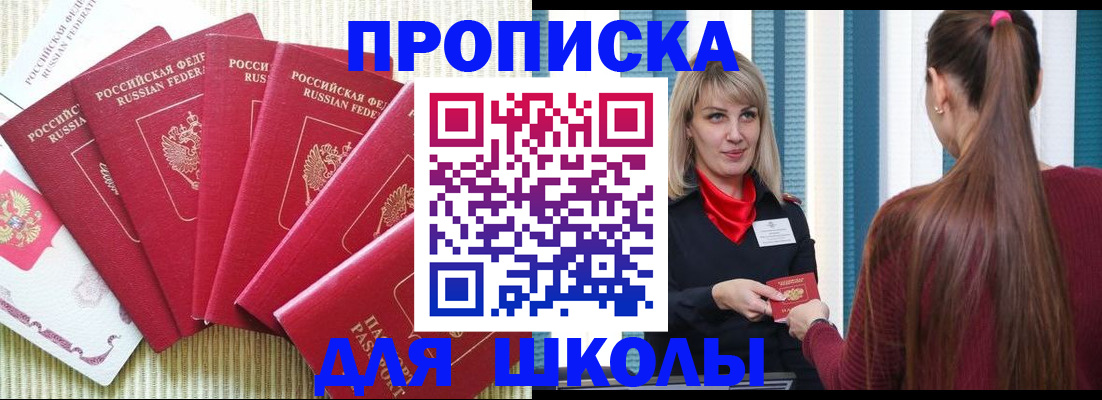временная регистрация недорого в Еманжелинске