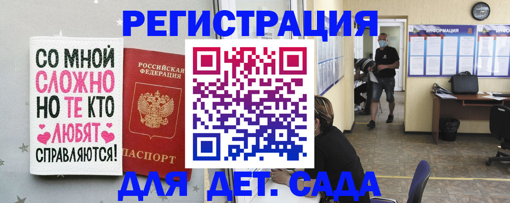 временная регистрация поиск в Еманжелинске